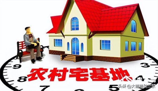 广证策略 农村宅基地确权登记：材料清单 + 申请要点