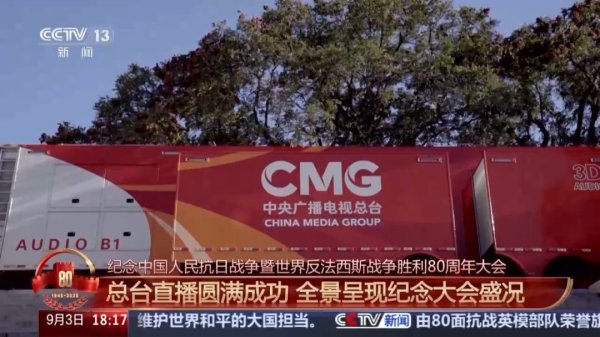 诚信配资 台湾学者赖岳谦大赞央视阅兵直播：堪称“核弹级”文化软实力的展现！