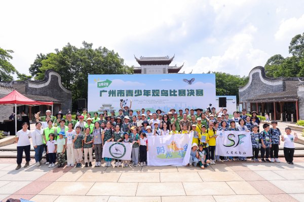 国荣配资 飞羽映绿美，少年探自然 ——2025年广州市青少年观鸟比赛侧记
